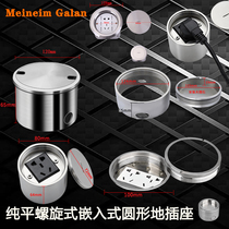 Circular spiral inlaid hidden ground socket outdoor waterproof stainless steel 80mm flat floor socket