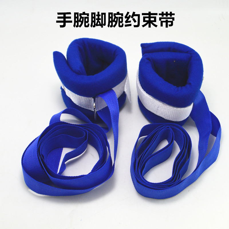 家用照护约束带 蓝色束手带多入组 老人床上固定带医疗用绑带配件 卧床病人四肢约束带