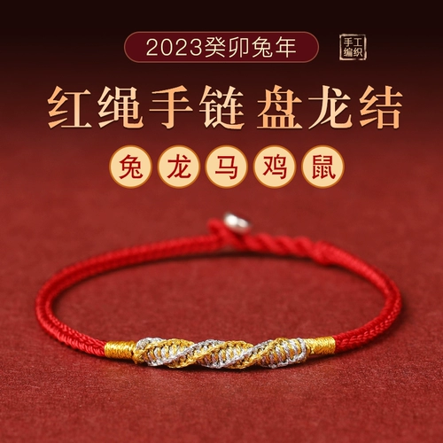 Оберег на день рождения, браслет из красной нити для влюбленных, браслет с одной бусиной ручной работы, плетеный защитный амулет, год кролика