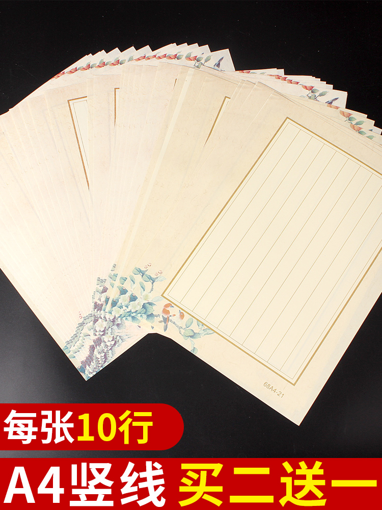 Buy two get one free 8 lines of vertical line hard pen calligraphy paper A4 competition special vertical stripe work paper Chinese style retro ancient poetry competition paper Primary school pencil pen Beginner writing practice paper