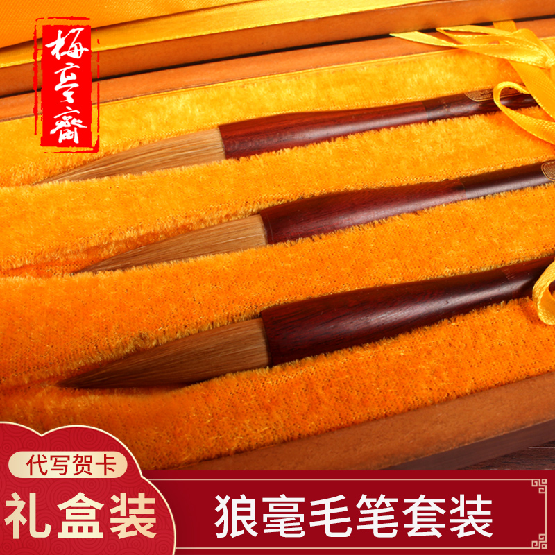 Plum Pavilion Fasting LONGCHAMP Tiger Step Brush Suit Wolverine Brush Beginner scholar Adult Calligraphy Grand book Book of Books Book of Books Book of Books Book of Books The State Painting the Great Brush Calligraphy calligraphy Supplies Wenfang Four Treasure Gift Boxes
