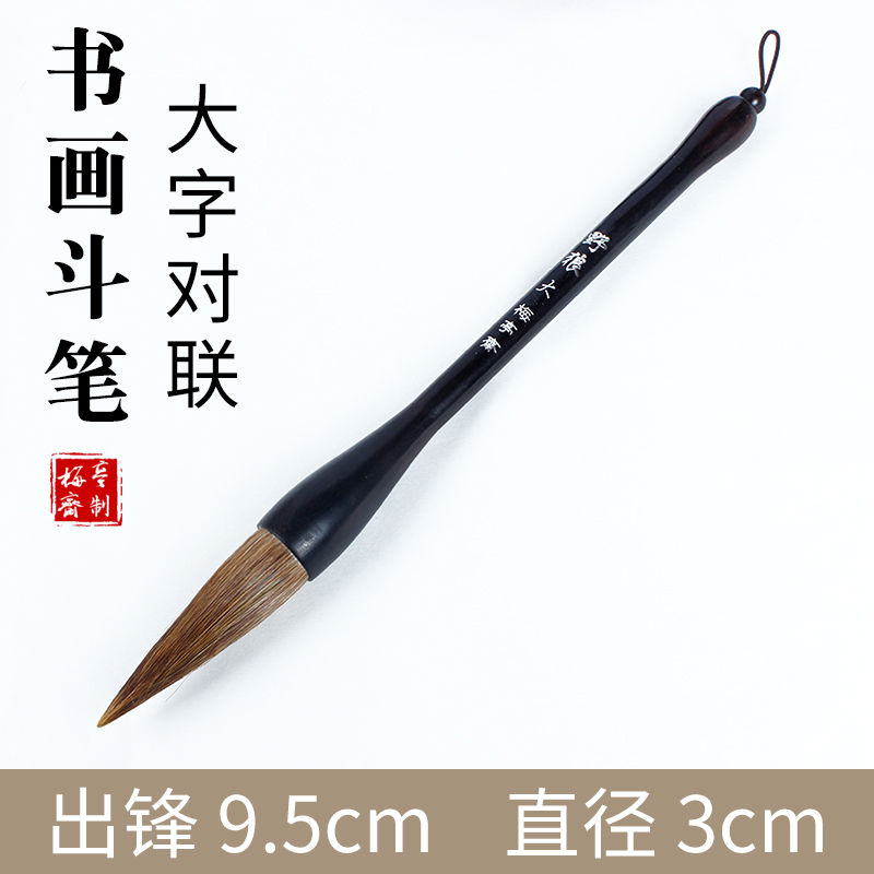 Couplet with pen and bucket pen, large brush, large wolf, grasping pen, big bucket pen, writing large character, calligraphy, couplet pen, Changfeng Chinese painting, small bucket, Changfeng wolfhao, large size adult wolf hair brush