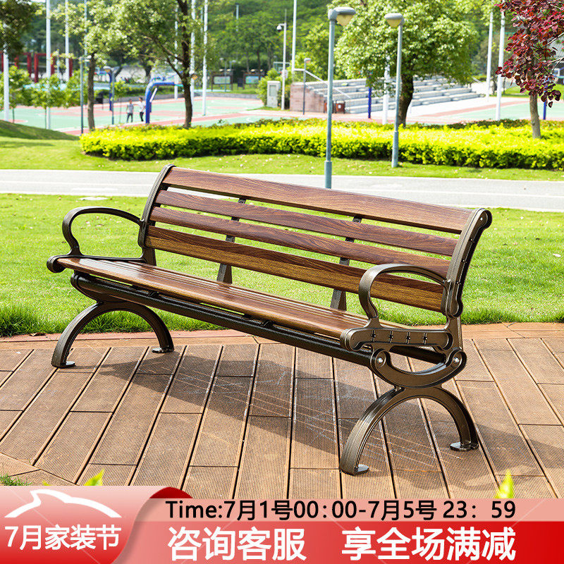 Park Chair Outdoor Benches Plaza Casual Chair Iron Art Solid Wood Strip Leaning Back Chair Cast Aluminum Embalming Wood Long Stool
