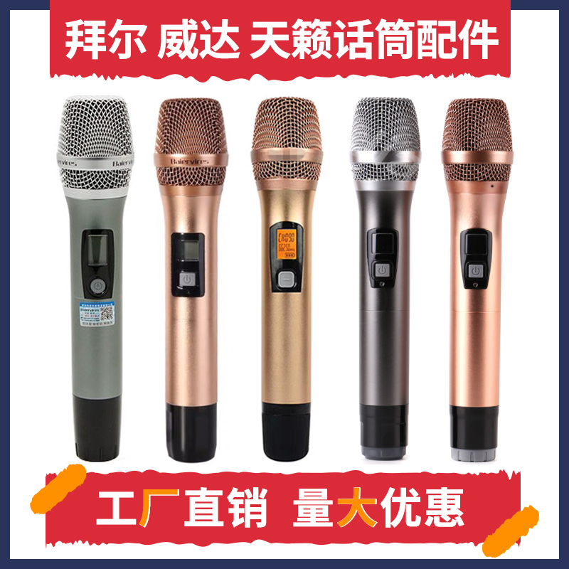 Vida M3 M5 M50 microphone accessories mesh cover microphone tail cover Beier 780S 790A microphone enclosure