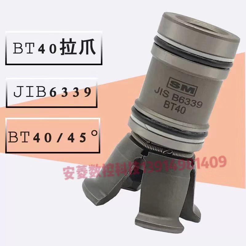 Taiwan SM Four-petal claw-pulling knife claw BT40-45 degree 90-degree BT50-45 degree internal thread numerical control machine pulling claw