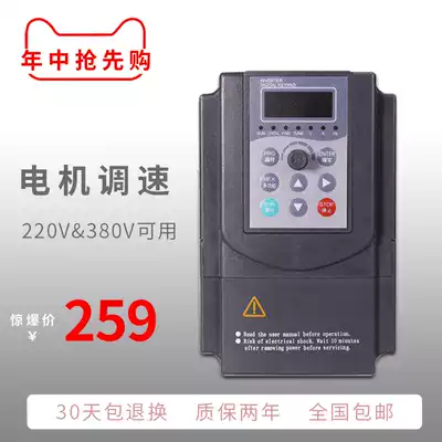 Original inverter governor 0 75 1 5 2 2KW KW single-phase 220V vector G type three-phase 380V