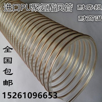 Imported PU duct diameter 300-mm * 1 2mm polyurethane duct brass plated steel telescopic duct anti-static