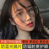 TR прозрачная коробка/сумка для очков (без цифровой анти -беллевой световой линзы)