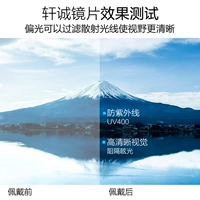 Поляри могут фильтровать рассеянный свет, чтобы прояснить поле зрения (съемки этого черного ящика по умолчанию)