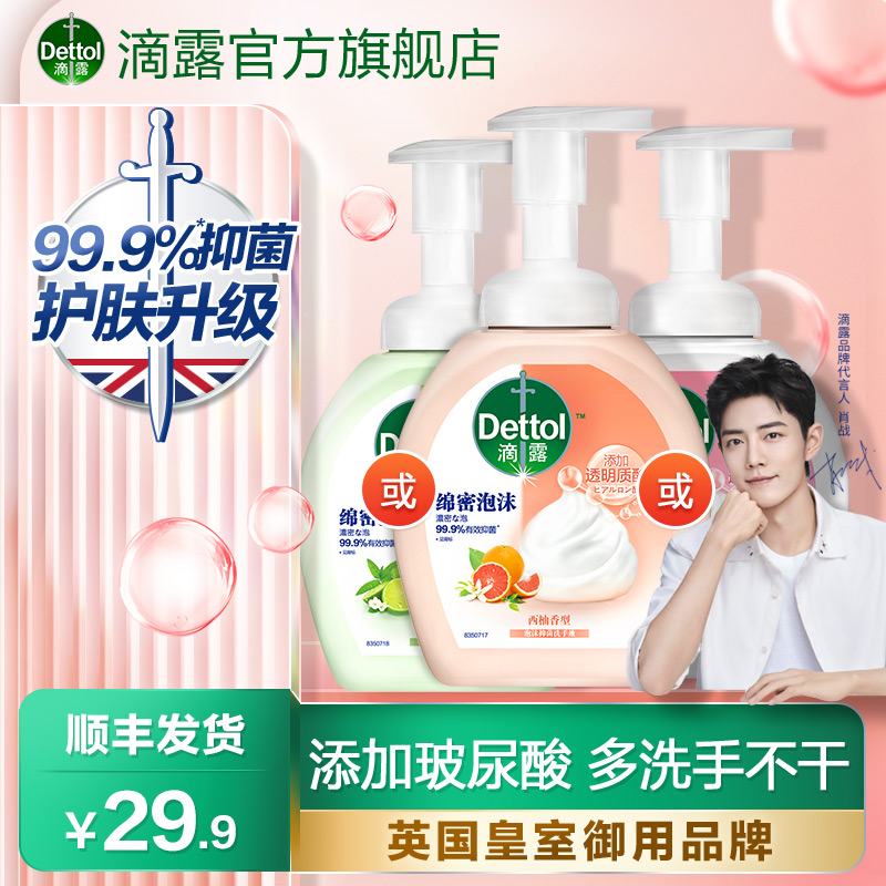 Drop dew vitriolic foam hand sanitizer Single bottle 250ml Children bubble Home Bacteriostatic Foam Hand Sanitizer