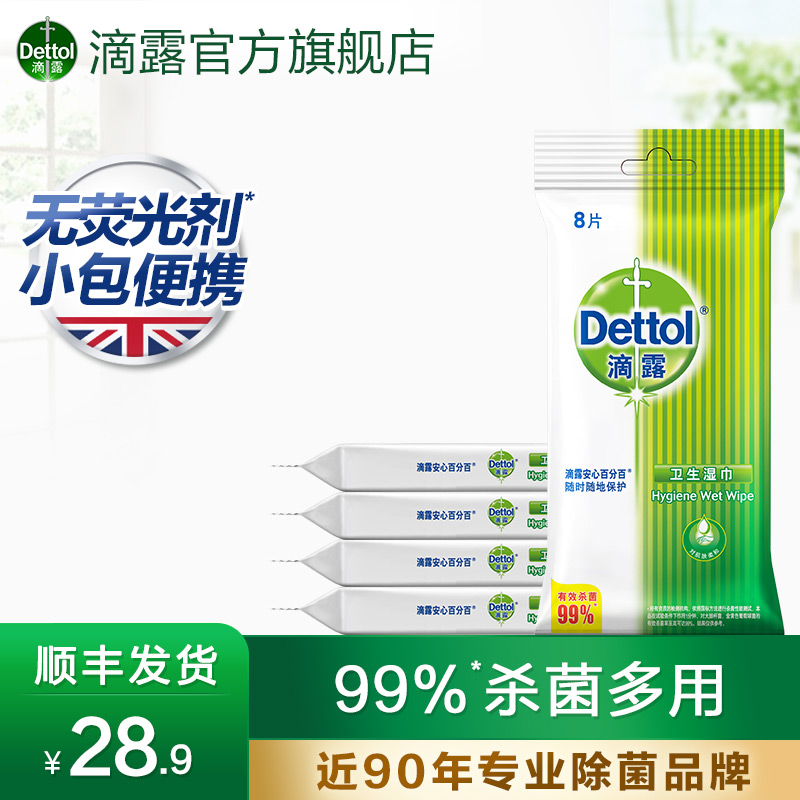 Didew wet paper towels 8 sheets * 5 packs of independent clothing Sterilized Wet Tissue Students Travel Wet Paper Towels Portable packaging Shoes