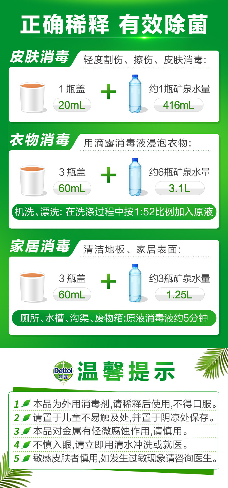 英国皇室御用品牌 滴露 杀菌消毒液 1L*2瓶 图12