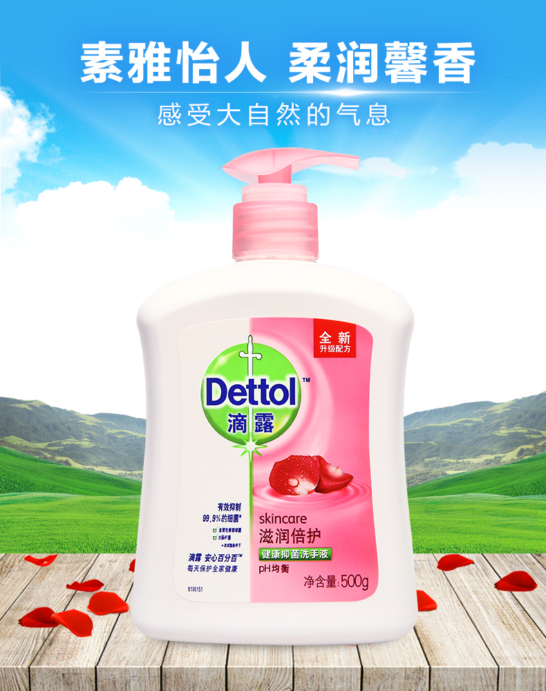 滴露 Dettol 抑菌洗手液 500g*4瓶 图8