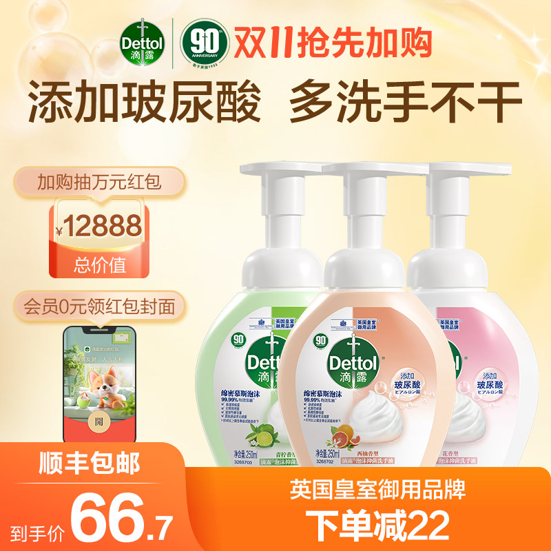 (immediate plus purchase) Drop-dew vitriolic foam hand sanitizer 250ml * 3 bacteriostatic protective hand home pressing bottled-Taobao