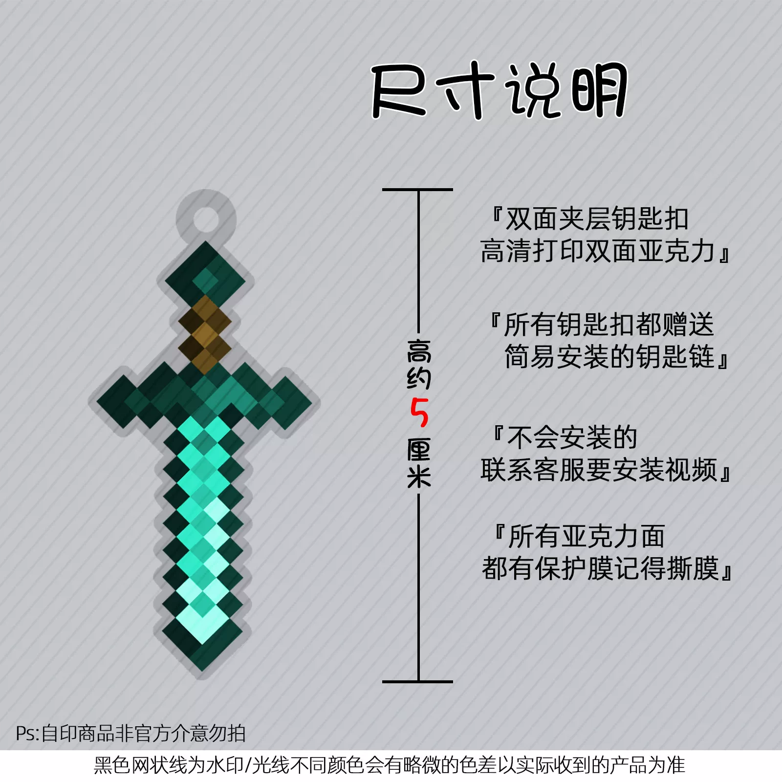 Diamond weapon, double-sided equipment, acrylic keychain