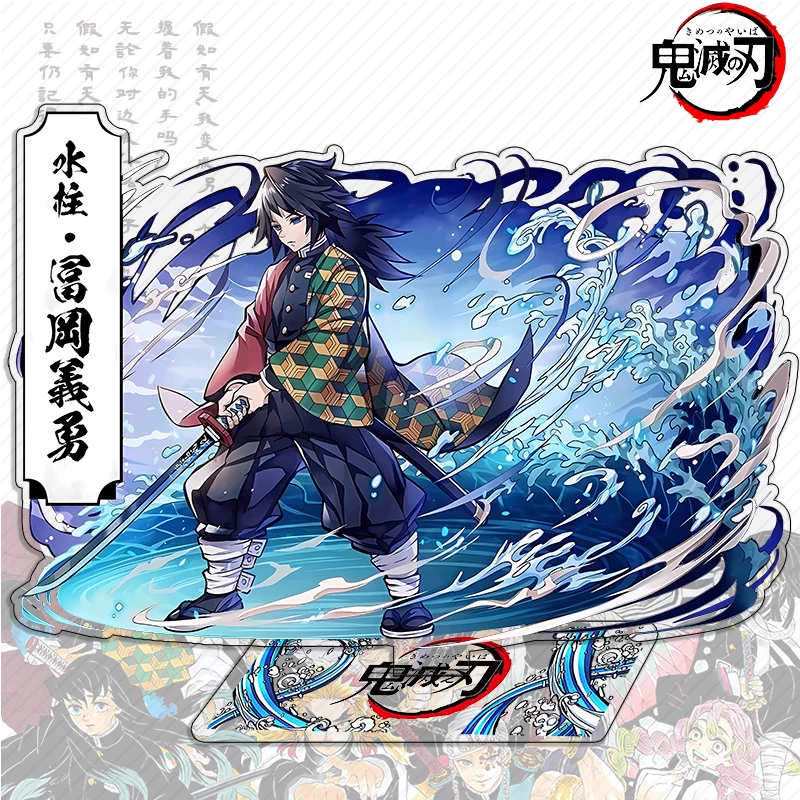 Игра Demon Slayer: Kimetsu no Yaiba — акриловые декоративные подвески/орнаменты на подставке со Ступенью Пламени, Дзэнитсу Томийока Гию Бабочка ниндзя