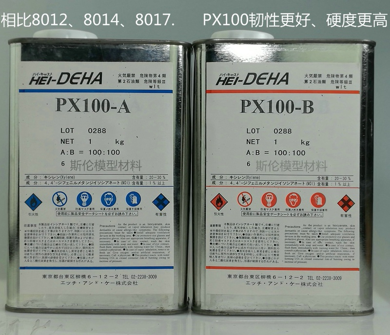 Px100 Abs Resin Px100Ab Water Pu Abs Molding Material Transparent Px100 Black Px100 Abs Resin Px100Ab Water Pu Abs Molding Material Transparent Px100 Black