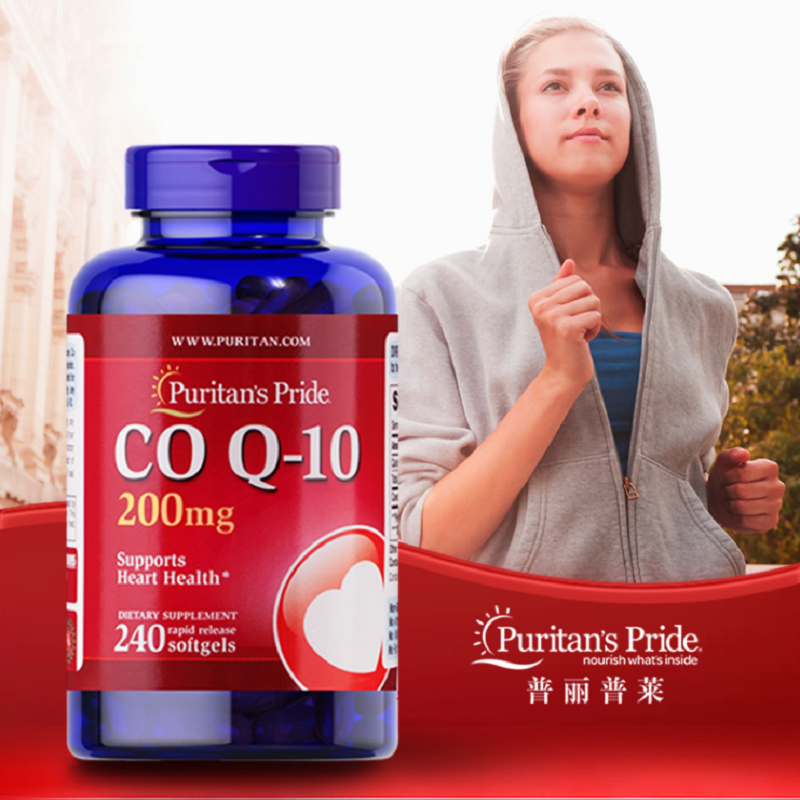 【自营】普丽普莱辅酶q10软胶囊护心脏心肌中老年辅酶200mg多规格