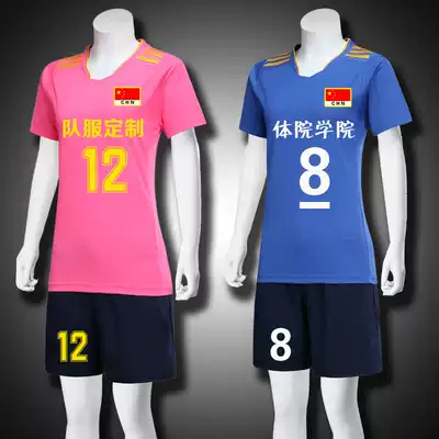 New national men's and women's volleyball suit quick-drying breathable volleyball short-sleeved competition training team uniform custom printing number