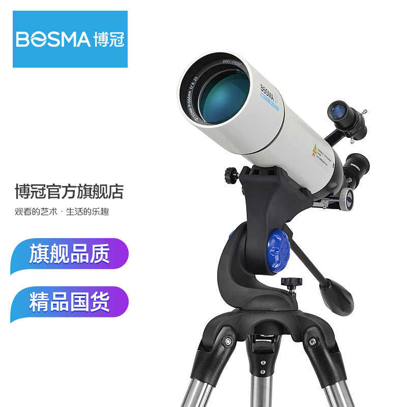 The student of the 80500 Astronomical Telescope is a high - double high - definition deep space professional star