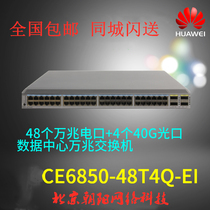 CE6850-4T4Q-EI data center 10 Gigabit switch 480 Gigabit electrical ports 4 40G 48 electrical ports 10 Gigabit