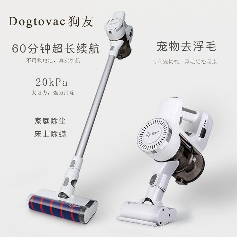 Dogtovac Dog friends pet vacuum cleaner Wireless wire charging handheld home vacuum cleaner to remove mites Dog cat hair