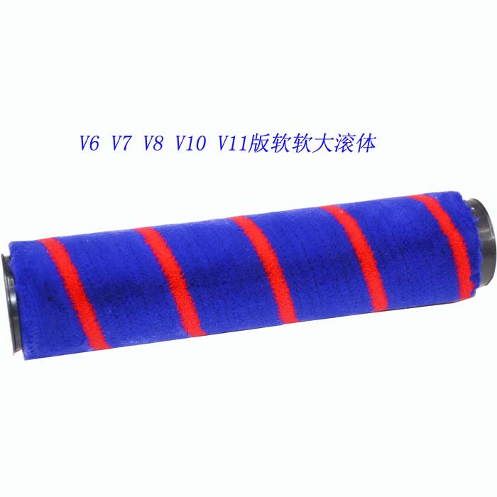 Fit dyson dyson vacuum cleaner accessories V6V7V8V10V11 soft velvet floor blanket tile tip roller brush body