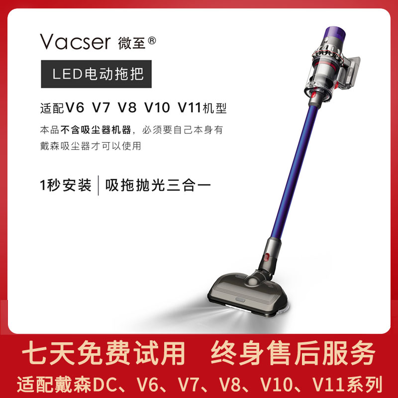 Adapted to dyson Dyson vacuum cleaner electric mop head mop suction head wet and dry brush V6V7V8V10V11