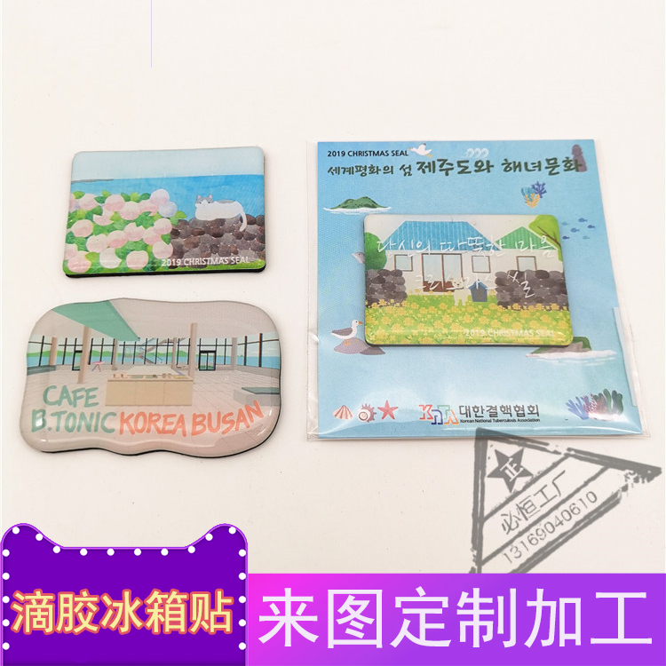 Professional manufacturers of glue refrigerator stickers to map custom crystal glass coated paper magnetic glue refrigerator stickers