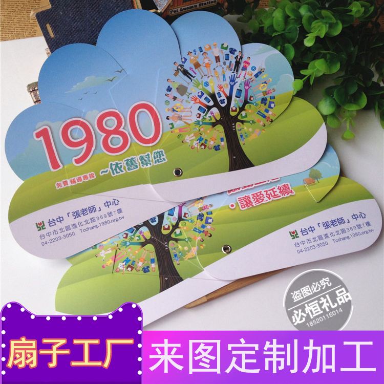 No handle fan custom - tailored foldable fan custom - selling ads custom fan