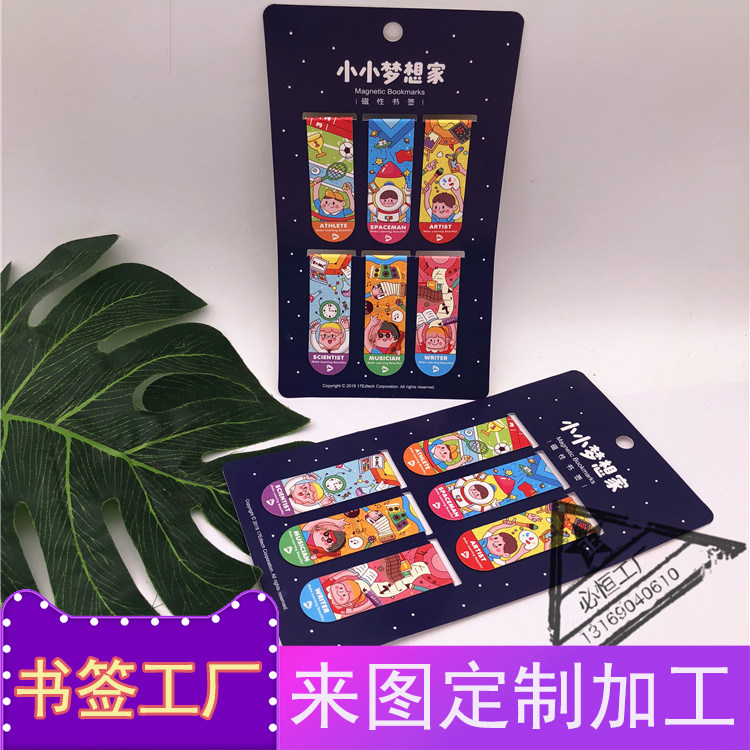 Holiday School Season Students Bookmark Creative Bookmark Gift Custom Magnetic Bookmark to Customize Guangzhou manufacturer