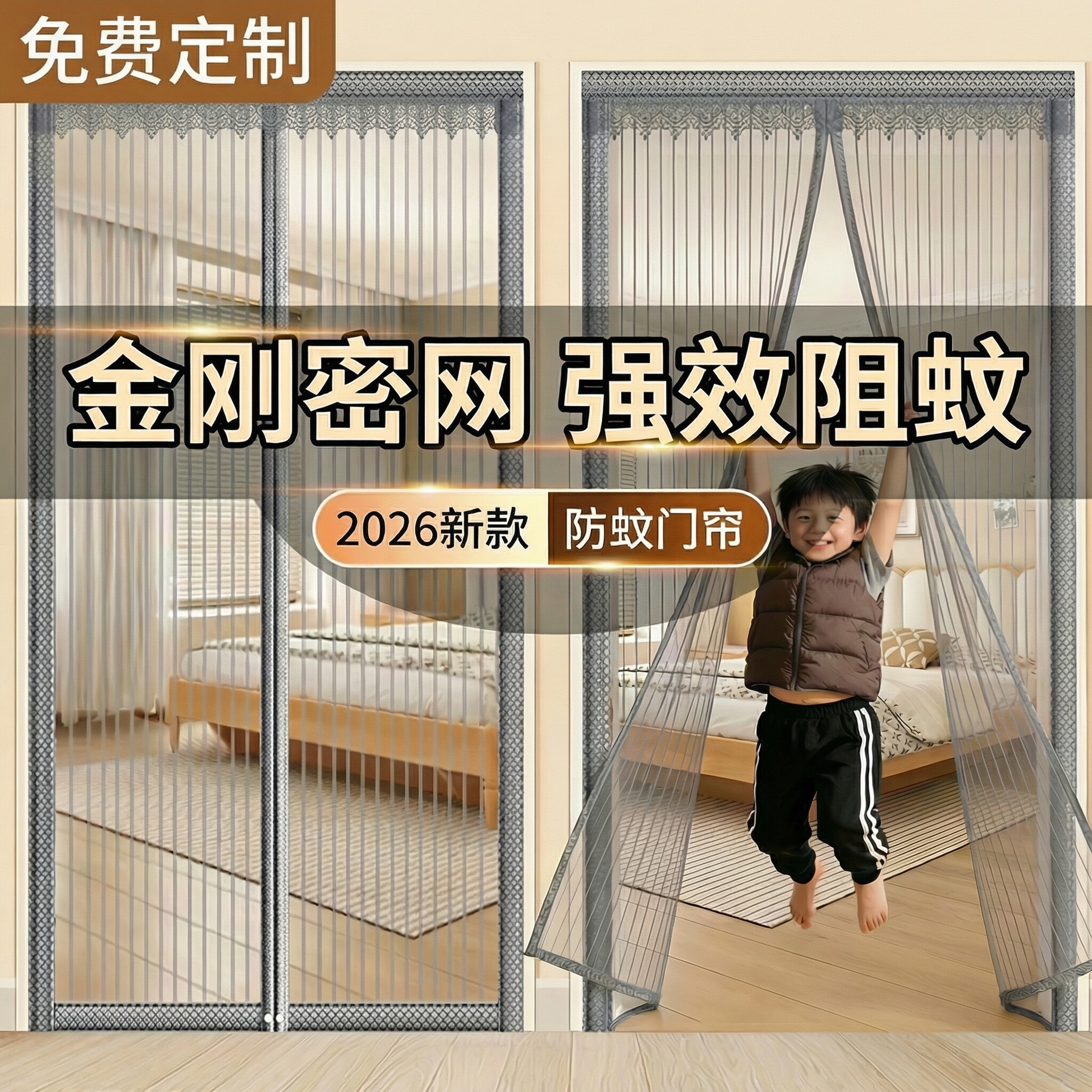 2026年新発売！夏の家庭用高級マグネット式防虫ドアカーテン - 全面マグネット式、ダイヤモンドメッシュ、粘着式カーテン、穴あけ不要
