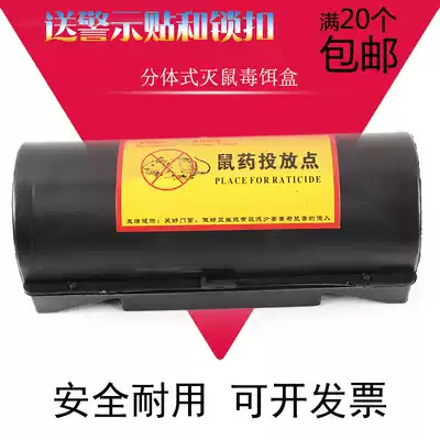 Rat bait box bait station poison bait box mouse box mouse house mouse repeller bait station bait station bait box poison Mouse House lengthened