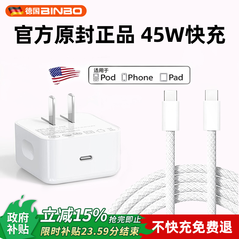 Binbo 45W Super Fast Charger Is Suitable for Apple Iphone17/16/15 Pro Max and Android Phones, Universal Data Cable Set, Dual Type-C Port, Original Plug Binbo 45W Super Fast Charger Is Suitable for Apple Iphone17/16/15 Pro Max and Android Phones, Universal Data Cable Set, Dual Type-C Port, Original Plug