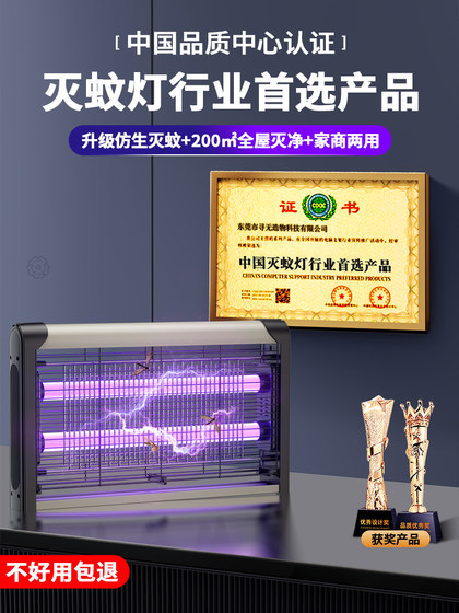 2024 새로운 모기 살해 램프 가정 모기 모기 모기 유물 유물 실내 유아와 어린 아이들 임산부 침실 모기 제거 모기 트랩 검은 기술 모기 네모실 충전식 램프 전기 충격 모기 사망 장치