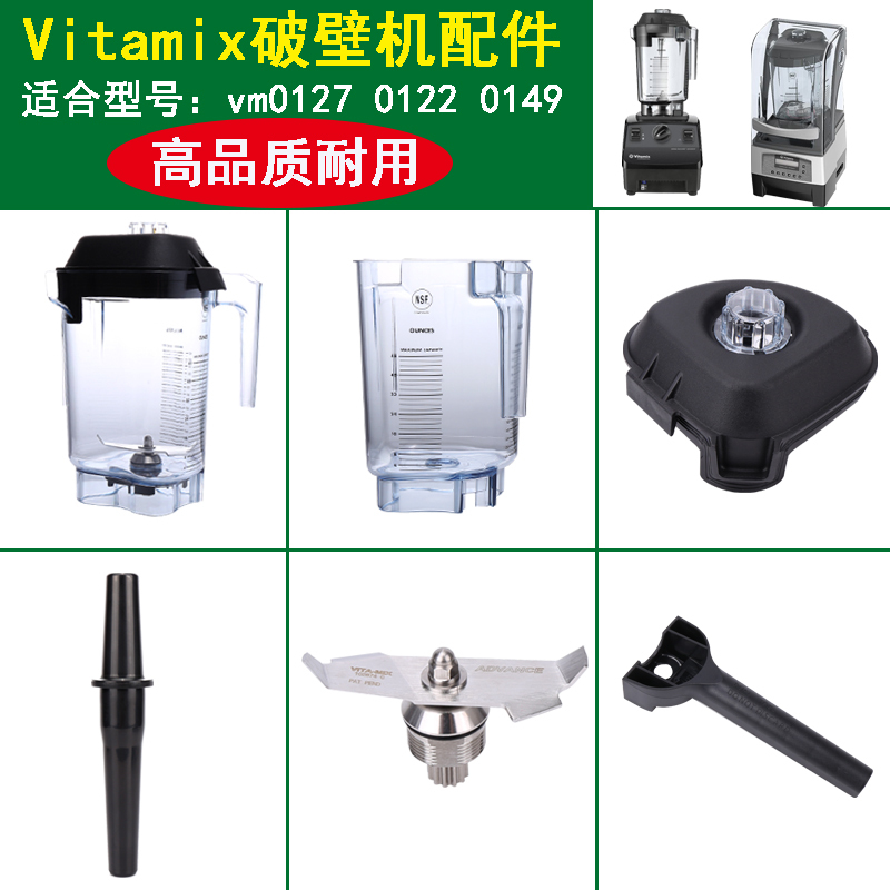 Vitamix Accessories Vitamix Blender Vm0127 0149 0122 Milkshake Jar Blender Cup Blade