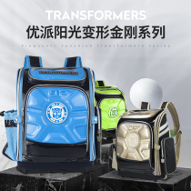  Primary school student school bag boys transformers 1-3-6 grade boys school bag load reduction ridge protection childrens backpack