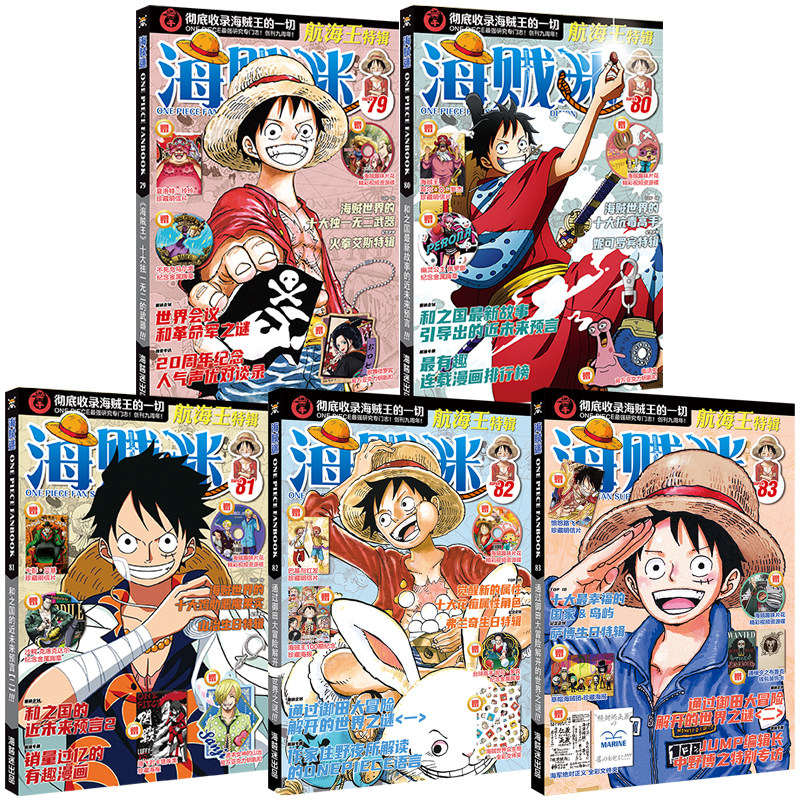 Sea Thief Meme Sea Thief King Sailing King Golden City Rufu Solonna Meuso Pcho Baroni 