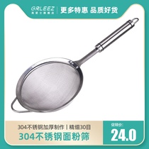 Gaunos flour sieve ultra-fine hand-held baking 304 stainless steel thickened household 30 mesh juice filter leak screen