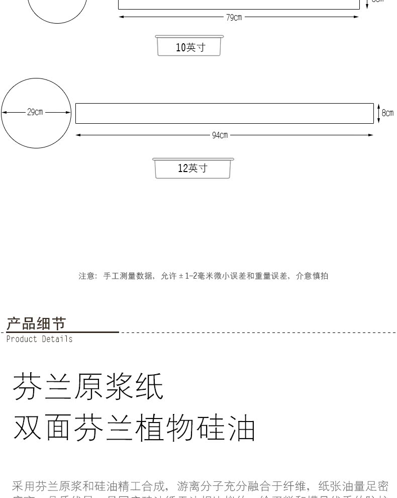 诺士 Khuôn bánh giấy nướng Bão dầu miễn phí dễ dàng phát hành khuôn giấy pad giấy 4681012 inch - Tự làm khuôn nướng khuôn bánh flan