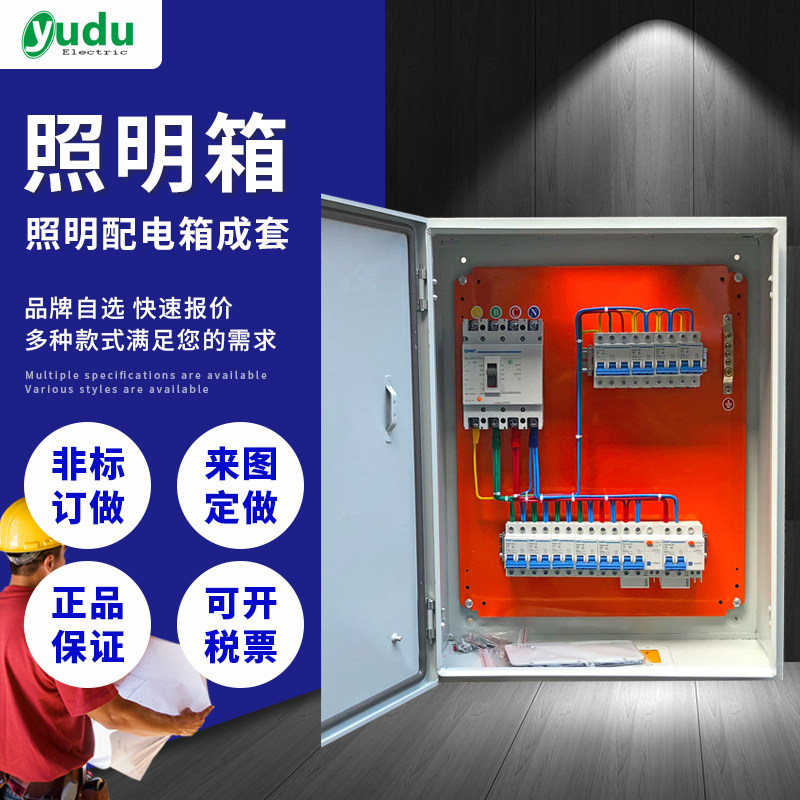 Low Pressure Switch Electric Meter Lighting Box Water Pump Control Cabinet Power Box Strong Electric Wiring Box Complete distribution box Custom