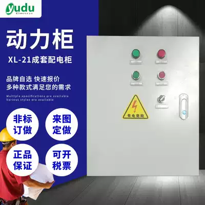 Starter cabinet complete set of Distribution Box dual power supply control cabinet Star Triangle autocoupling step-down frequency conversion water pump regulator cabinet customization