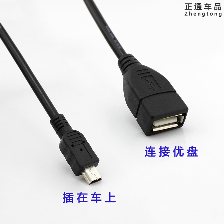 Dongfeng Peugeot 207 307 xe MP3 Bộ chuyển đổi cáp cắm USB USB chuyển đổi ổ đĩa kết nối xe cáp dữ liệu xe hơi - Âm thanh xe hơi / Xe điện tử loa cánh cửa ô tô jbl