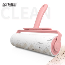 Ou Slang sticky wool machine sticky clothes to remove brush sticky wool roller can tear type clothes brush strong clothes Wool machine