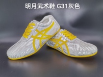 G31超纤斑马纹比赛训练武术鞋