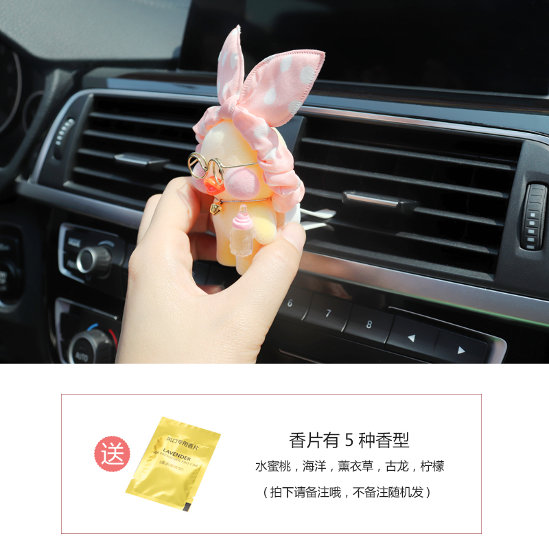 Net Red Duck Car Perfume Clip Car Air Outlet Aromatherapy