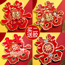 Wedding small happy word Double happy word stickers Wedding supplies Wedding room decoration creative door Happy word stickers Wedding happy word door stickers