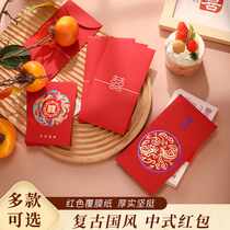 Wedding red envelope bag Wedding wedding supplies Daquan universal creative happy word red packet large medium and small 10000 yuan special
