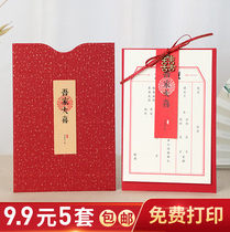 Wedding supplies Wedding creative 2021 invitation Wedding invitation custom printed wedding invitation Ancient style Chinese style invitation