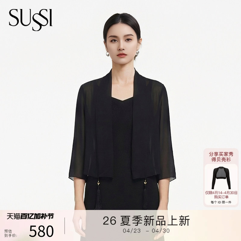 Sussi/Antique 26 Summer New Collection Mall Same Style Black Open-Front Eight-Sleeve Jacket Designer Niche Cardigan